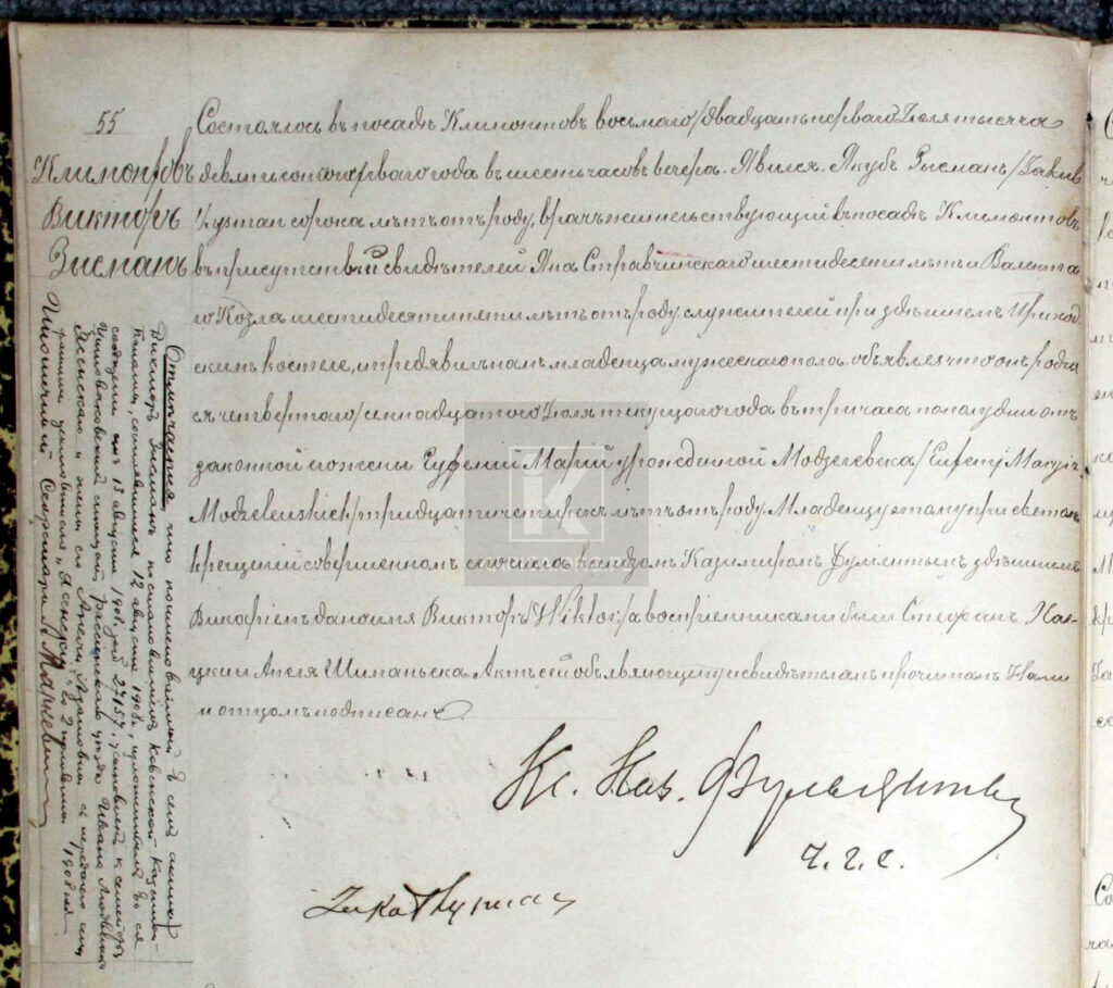 akt urodzenia Wiktor Zysman (Bruno Jasieński)